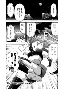 [Masashi Yanagi] Ona Chan