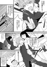 [Chijoku An] Joken Kokka Shiryou Bunken Dai-Ichi-Tsuzuri ~Rettou Joshi Kyoushi~