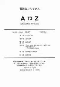 [Hirokawa Kouichirou] A to Z