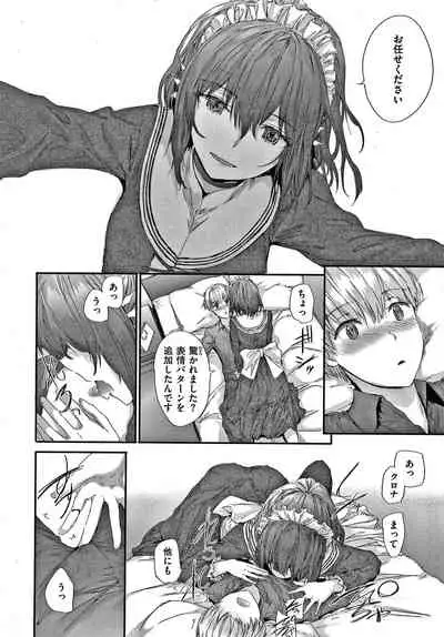 [Sumiya] Automatic Girl