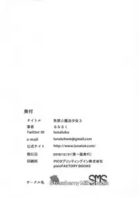 Shikkin ☆ Mahou Shoujo 3