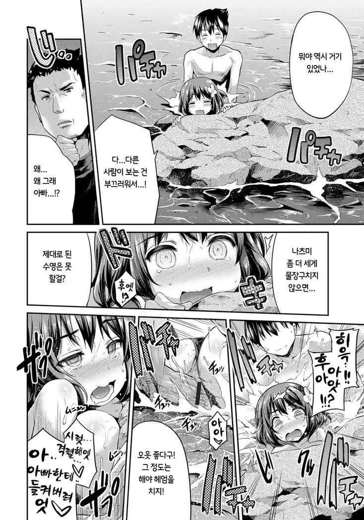 禁距離交尾 第2-4話