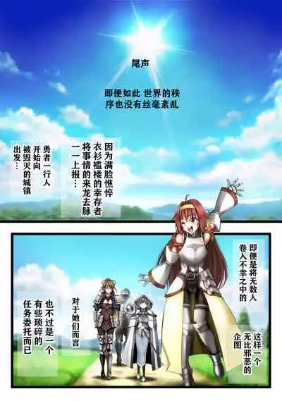 Zenmetsu Party Rape 4