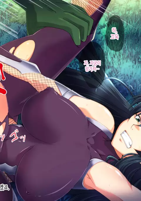 対魔忍とオークの性活