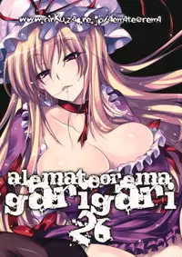 (C78) [Alemateorema (Kobayashi Youkoh)] GARIGARI 26 (Touhou Project) [English] [CGrascal]