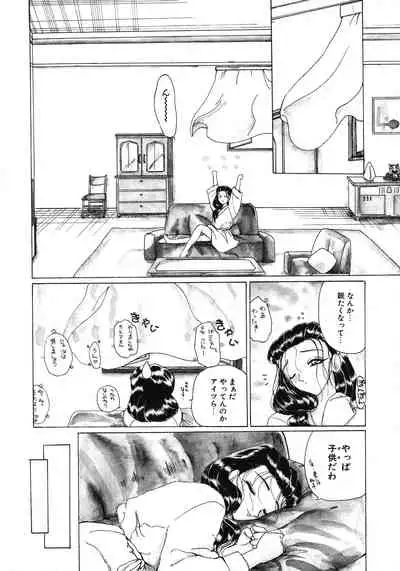 Kurikara Kessakushuu - Mahou Trouble NEO