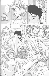 (C55) [MünchenGraph (Kita Kaduki, Mach II)] MunchenGraph vol. 4 Chase The Dragon III