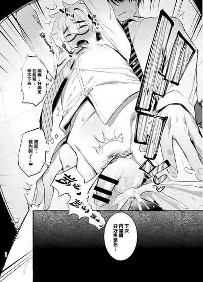 Wanwan Otou-san | 犬系爸爸