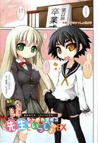 COMIC Tenma 2012-04