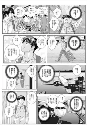 Hot Rod Deluxe Ch. 1-5