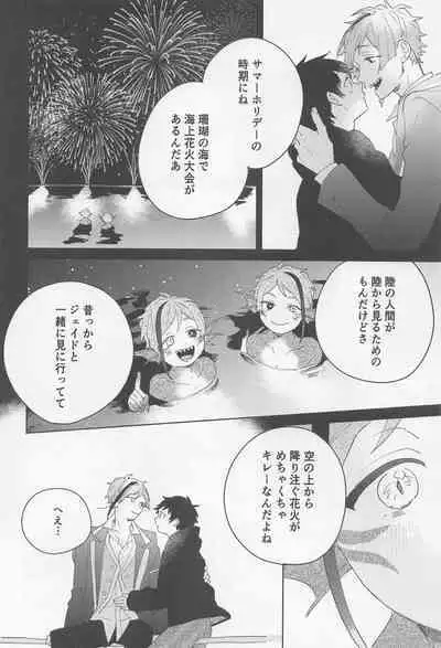 [0‐take] FLKN FIRST TIME (deizunitsuisuteddowandarando)