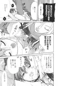 [Sakura Denbu] Ganbare Gen-chan!