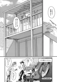 [Ash Yokoshima] 3 Angels Short