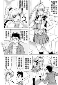 [Jamming] Sensei ni Dashitee! [Chinese] [KK個人漢化]