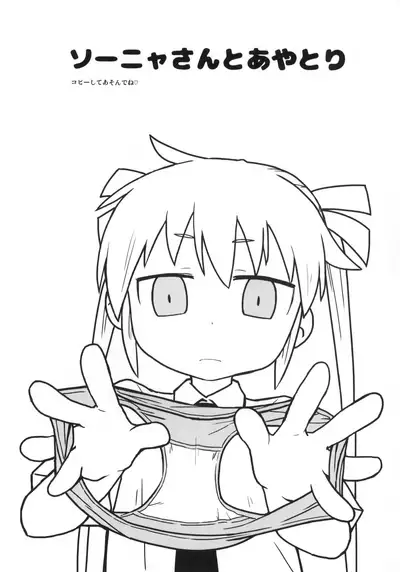 Yasuna-chan to Asobou