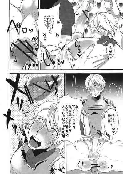 Boku no Sky High-san ga!