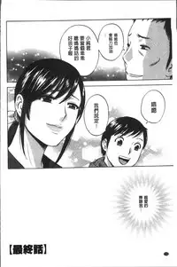[Hidemaru] Chijoku ni Modaeru Haha no Chichi… [Chinese]