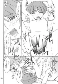 (C76) [P-Forest (Hozumi Takashi)] INTERMISSION_if Soushuuhen_C (Super Robot Wars OG: Original Generations)