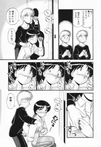 [GAASAN] Renai Bukiccho