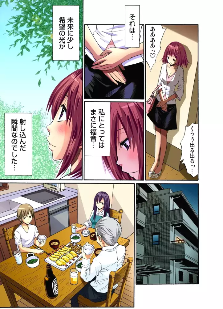 Hitozuma Uzuki Ch. 1-13