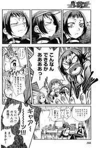 Young Champion Retsu Vol.02