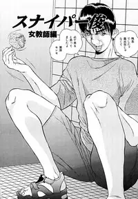 [Manzou] Sniper Shun