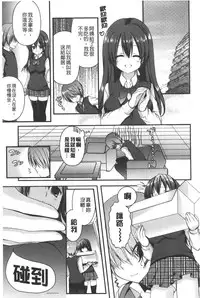 [Shiraichigo] Ichigo Pack | 小草莓Pack [Chinese]