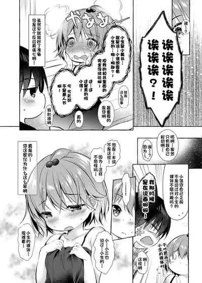 [Apple Effect (MurasakiO)] Shin-chan no Chou Ero Ero Hon (Mitsudomoe) [Chinese] [一只麻利的鸽子汉化] [Digital]