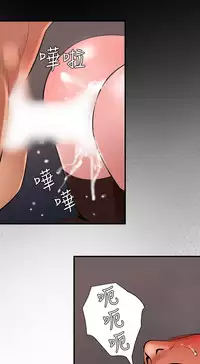 Desire King 欲求王 Ch.41~52 [Chinese]