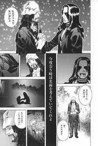 [Tenjiku Rounin] BLIND