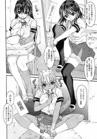 Jun-ai Kajitsu 2008-07