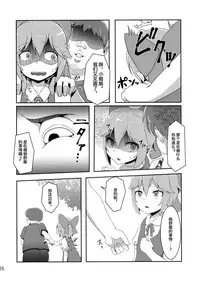 (Kouroumu 12) [Satsuki Tourou (Astra, Nokori Life 1) MuCirno (Touhou Project) [Chinese] [暴碧汉化组]