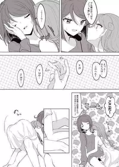 Hoshi no Ue de Melty Dance