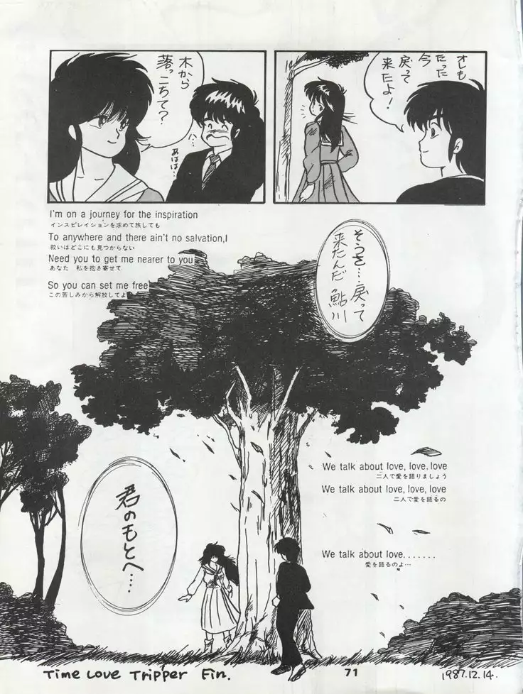 ORANGE GALLERY SAKATA SPECIALl