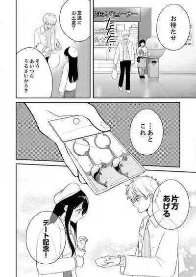 ga Dekinai Watashitachi~Chp.1-9