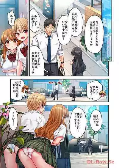 Haremu Kyanpu! 22-30