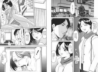 Yokubou no Rasen - The Spiral of a Desire