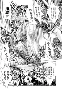 [Ataka Atsushi] Victory Wave 3