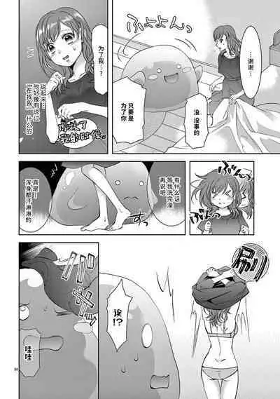 [Usa Usamiya] bonbi Girl to suraimu Boy ~ Fuwa puni suitorumu ~ | 贫困女子和史莱姆男子~软绵绵富有弹性的・甜蜜之家~ 1-7 [Chinese] [莉赛特汉化组]