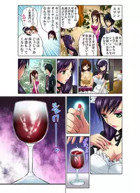 Gaticomi Vol. 54
