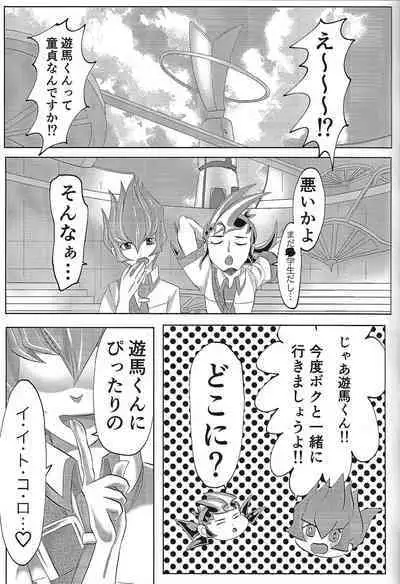 Be96 to YumaAsu de suki katte suru hon