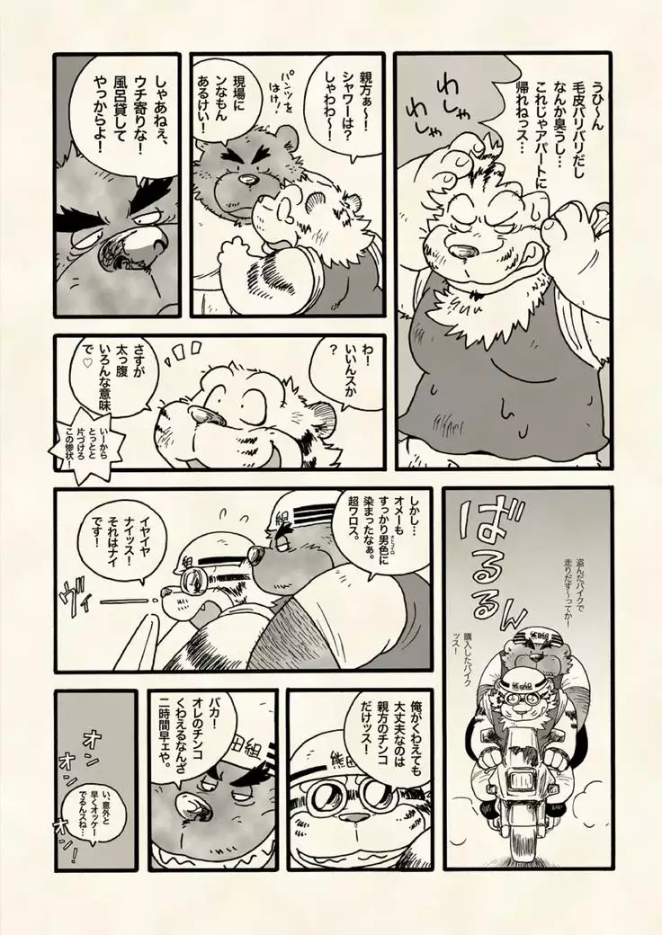 True · Strength is love.