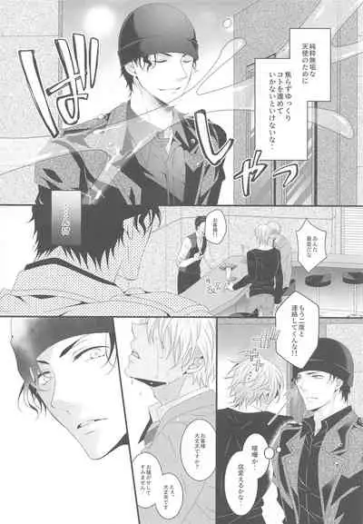 itoshiikarehabanirakun