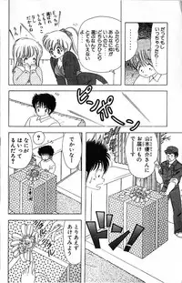 [Kamimura Sumiko] 1+2=Paradise Vol.4