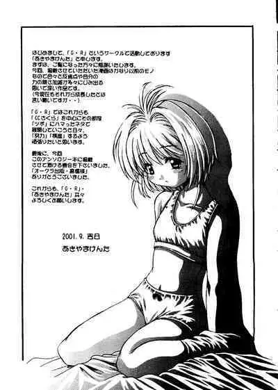 Love Chara Taizen No. 12