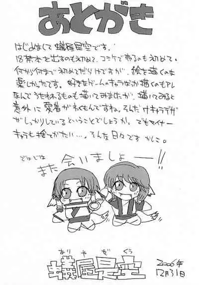 [Mofmof (ryuno)] Wanko Shoujo (Utawarerumono)