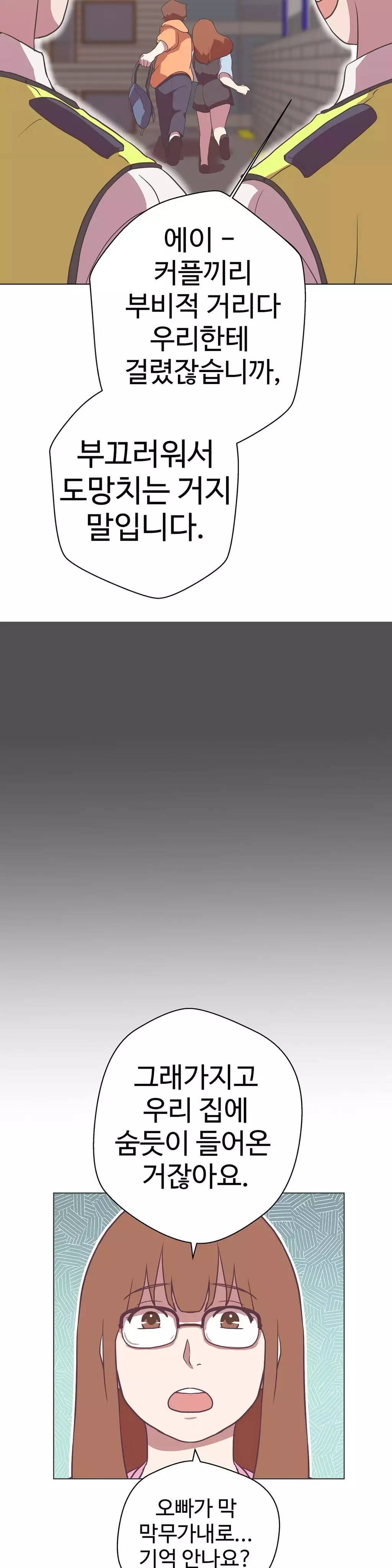 Love Navigator Ch.1-18