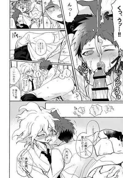 Komahi Sairoku Hon Star Peace