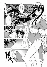 [Anthology] Kunoichi Sakuya 「Shinobishi Omoi ha Chijoku ni Nurete…」