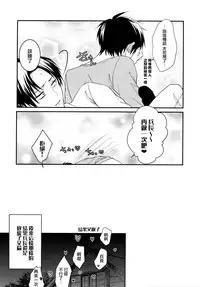 (C85) [UNAP! (Maine)] Shinpei no Dokusen yoku ga tsuyo sugite komaru. (Shingeki no Kyojin) [Chinese] [无毒汉化组]